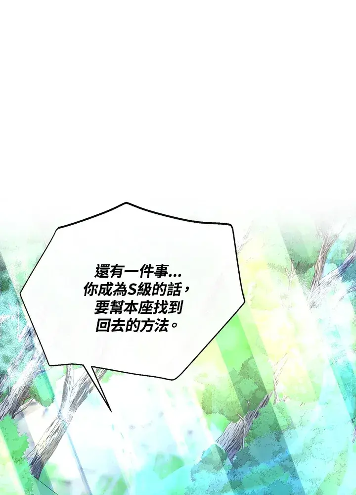 漫画《天魔大人亲临指教》第61话第37张图