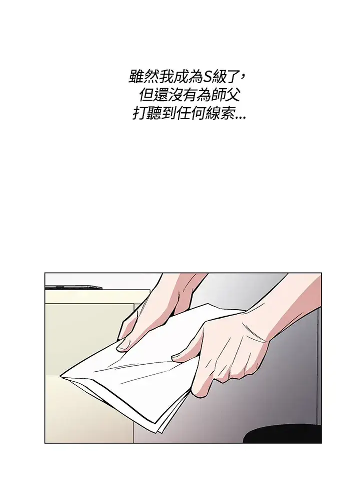 漫画《天魔大人亲临指教》第61话第40张图