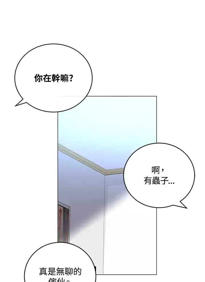 漫画《天魔大人亲临指教》第61话第45张图