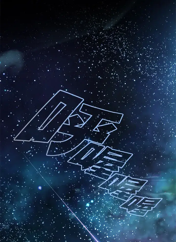 漫画《天魔大人亲临指教》第61话第47张图