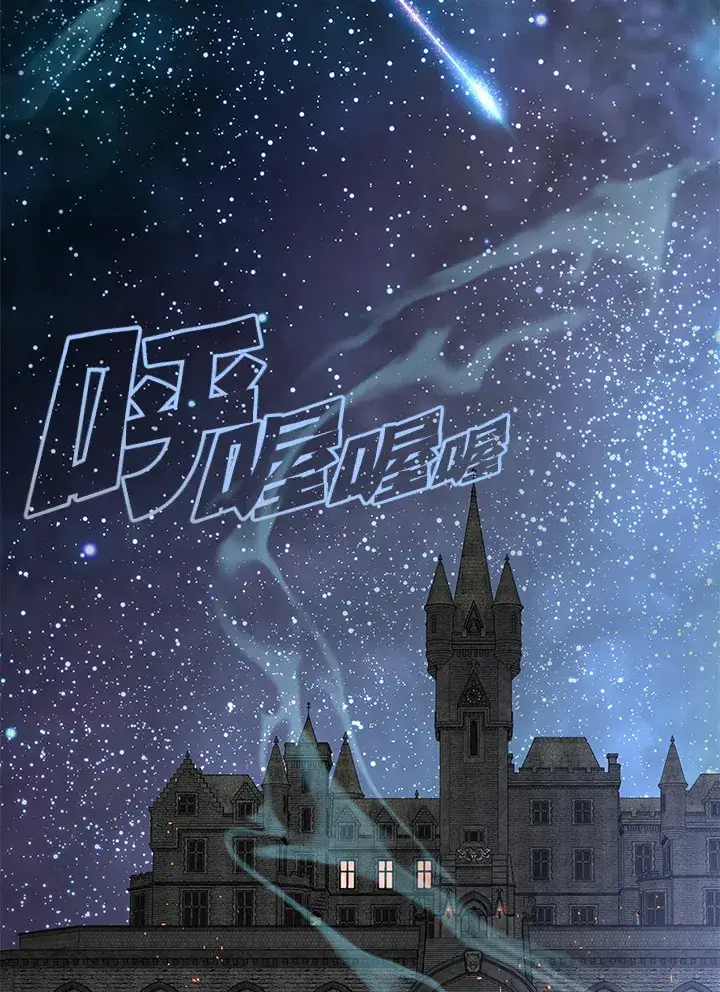 漫画《天魔大人亲临指教》第61话第48张图
