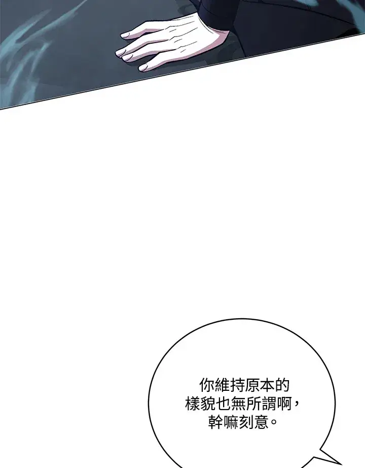 漫画《天魔大人亲临指教》第61话第59张图
