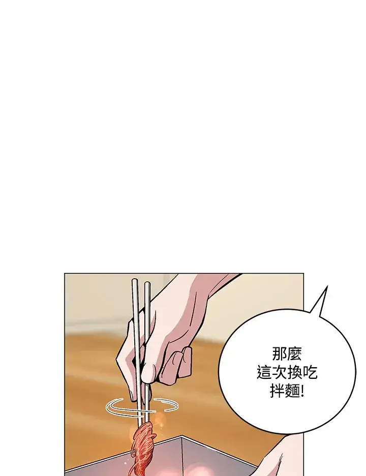漫画《天魔大人亲临指教》第61话第6张图