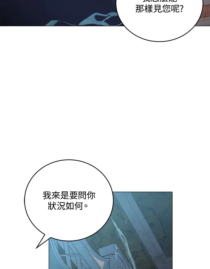 漫画《天魔大人亲临指教》第61话第61张图