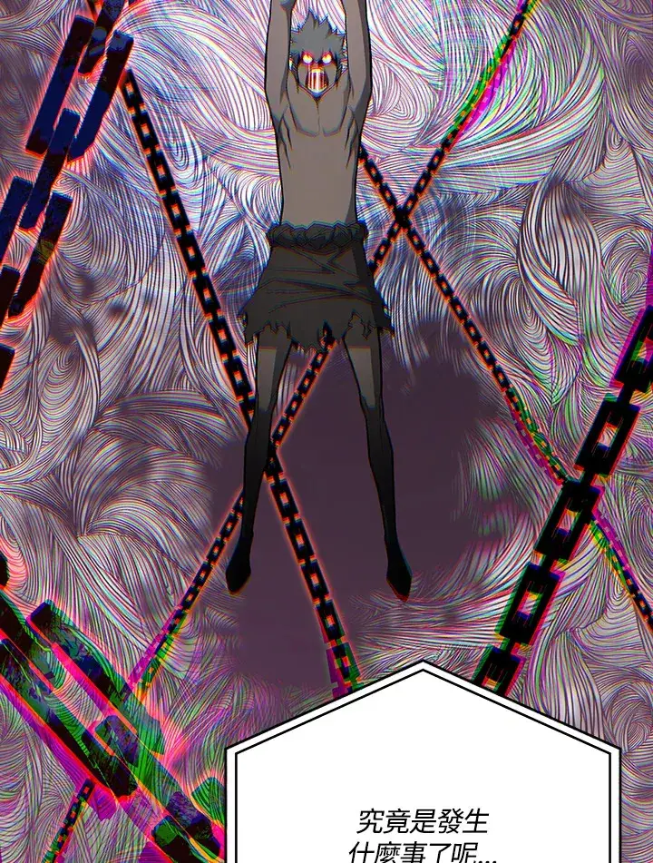 漫画《天魔大人亲临指教》第61话第70张图