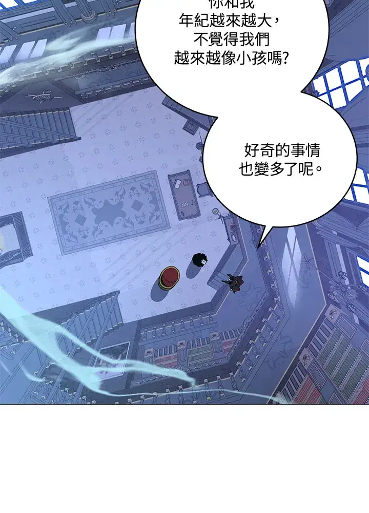 漫画《天魔大人亲临指教》第61话第73张图