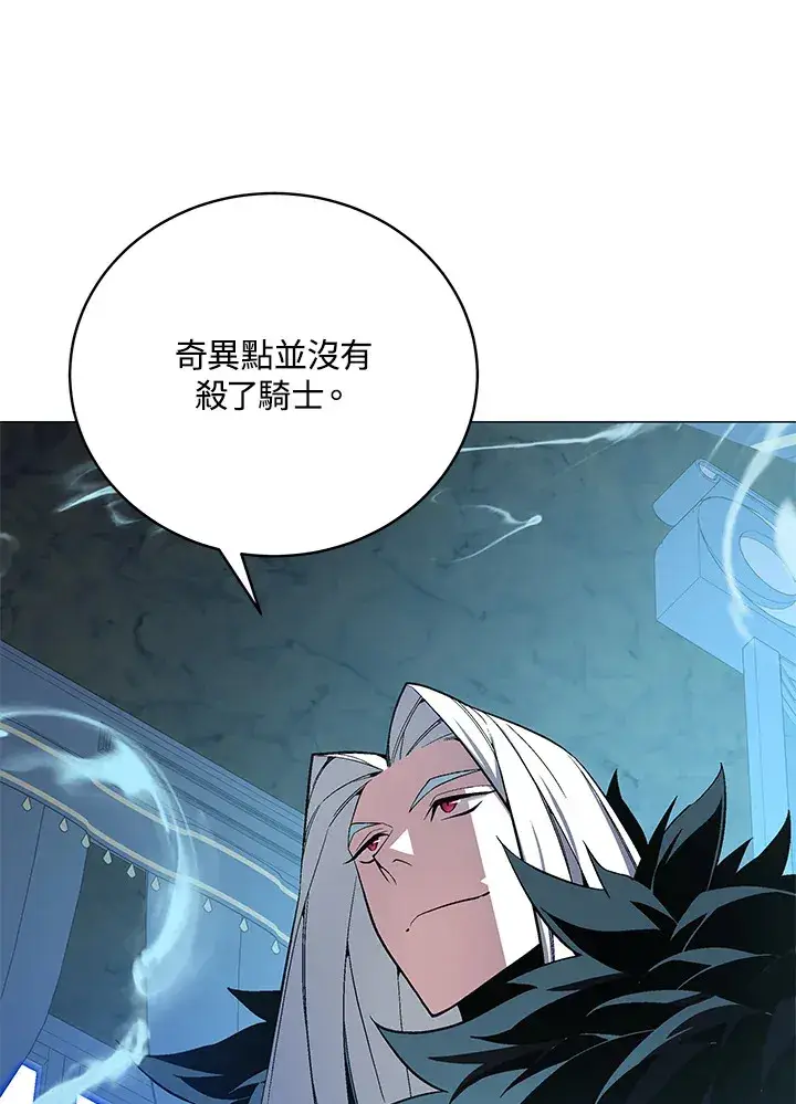 漫画《天魔大人亲临指教》第61话第74张图