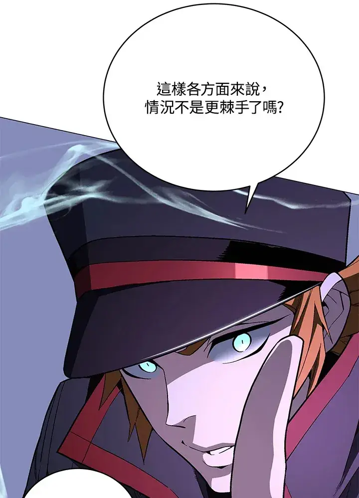 漫画《天魔大人亲临指教》第61话第76张图