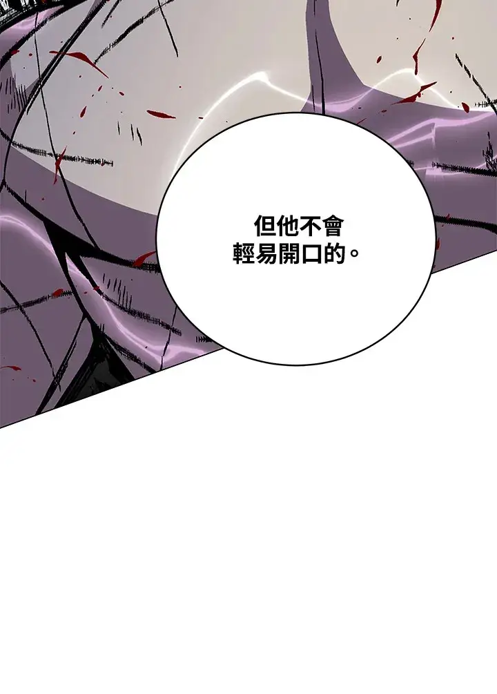 漫画《天魔大人亲临指教》第61话第80张图