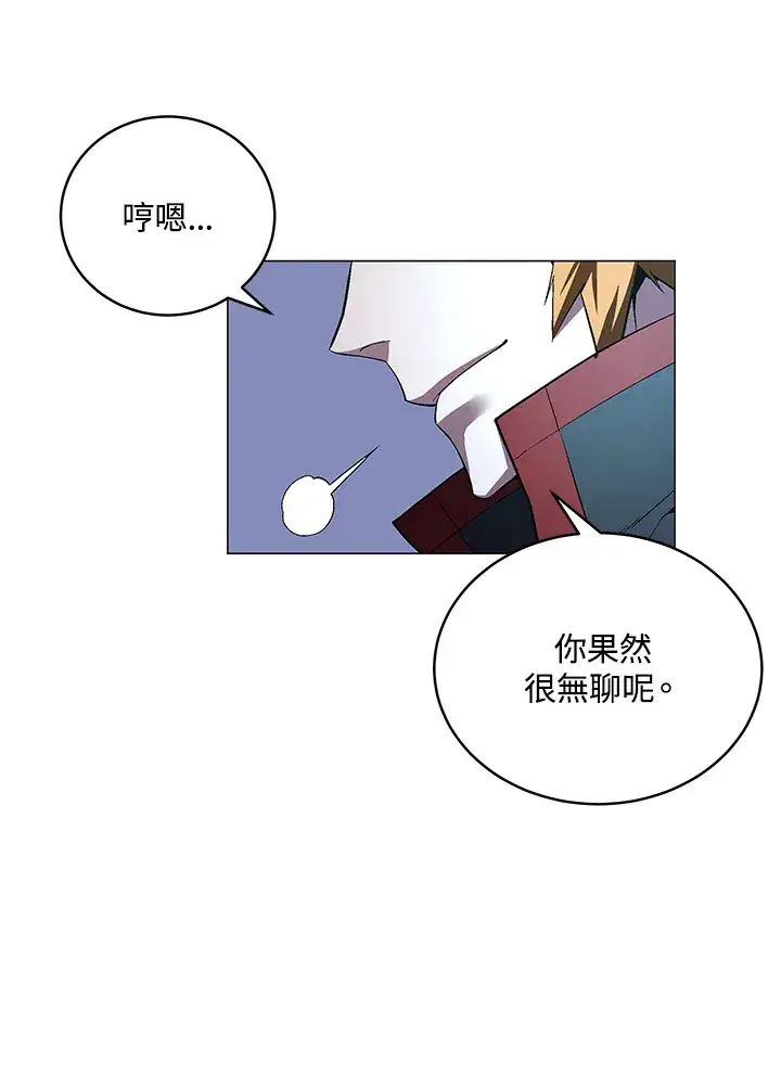 漫画《天魔大人亲临指教》第61话第83张图