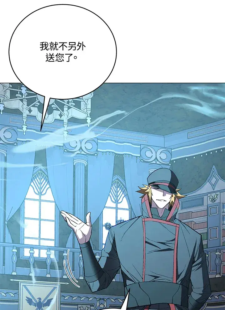 漫画《天魔大人亲临指教》第61话第84张图