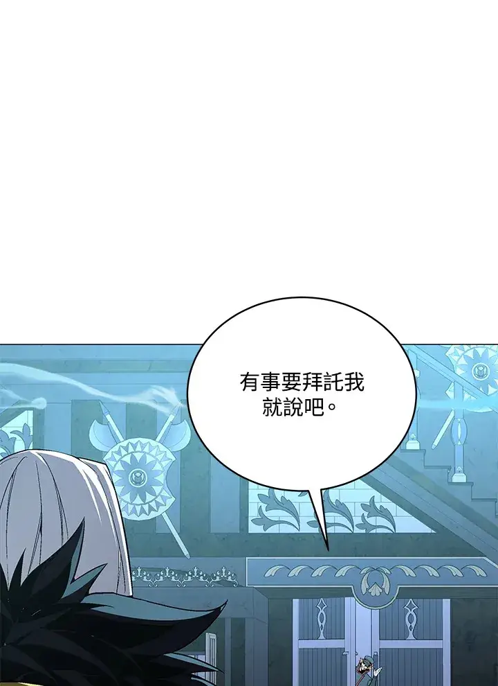 漫画《天魔大人亲临指教》第61话第86张图