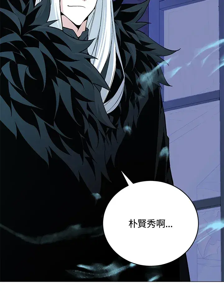 漫画《天魔大人亲临指教》第61话第95张图