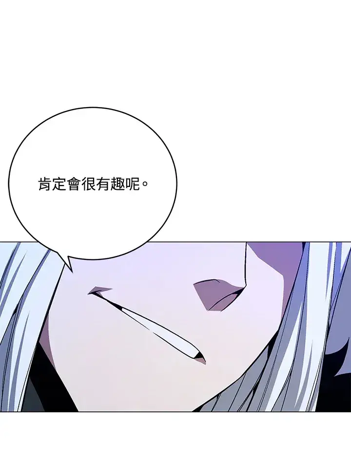 漫画《天魔大人亲临指教》第61话第96张图