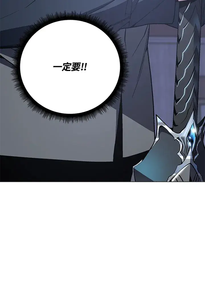 漫画《天魔大人亲临指教》第62话第101张图
