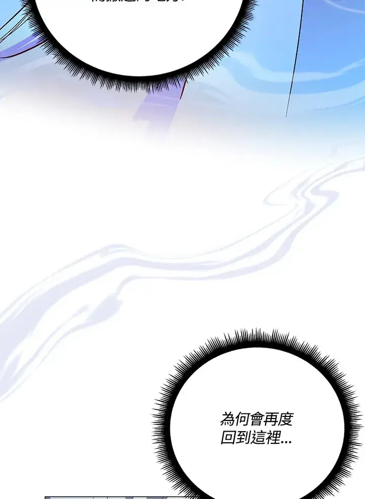 漫画《天魔大人亲临指教》第62话第107张图
