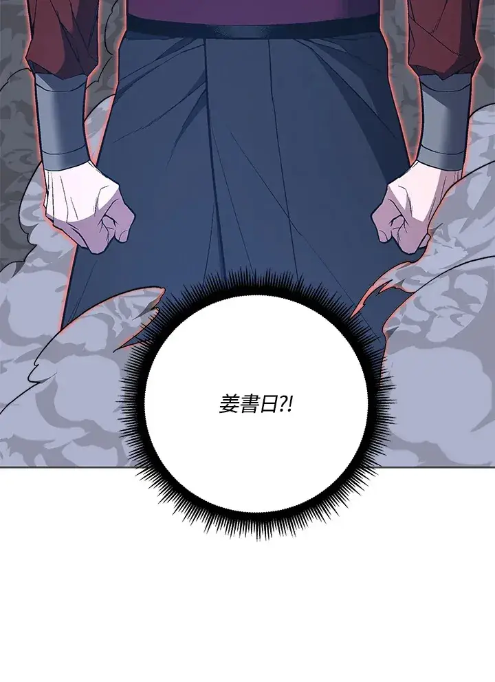 漫画《天魔大人亲临指教》第62话第111张图