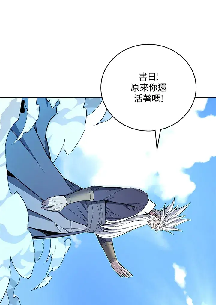 漫画《天魔大人亲临指教》第62话第112张图