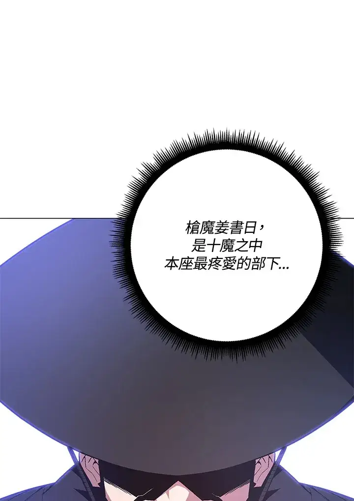 漫画《天魔大人亲临指教》第62话第114张图