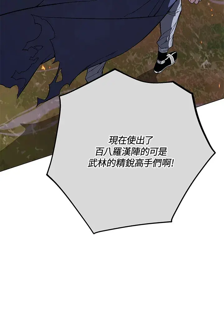 漫画《天魔大人亲临指教》第62话第118张图