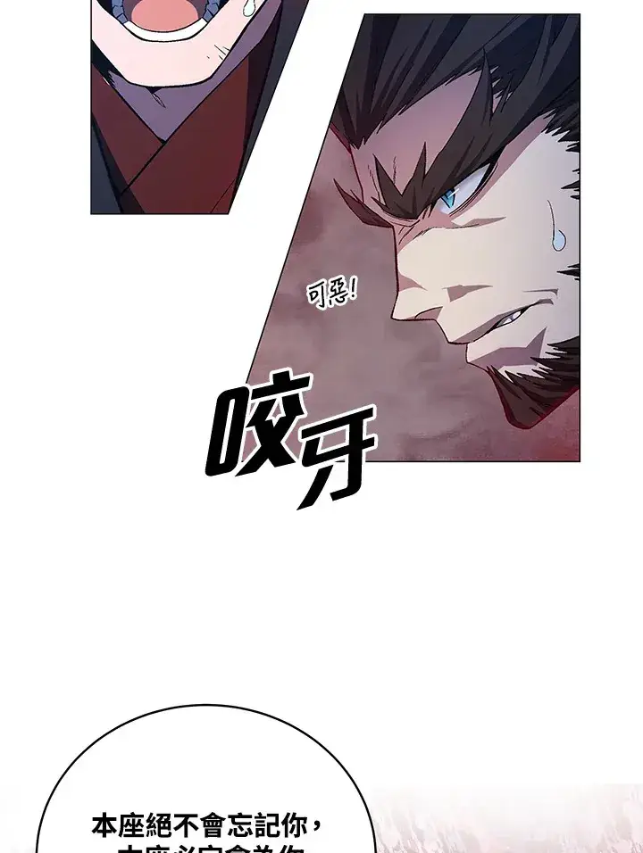 漫画《天魔大人亲临指教》第62话第120张图