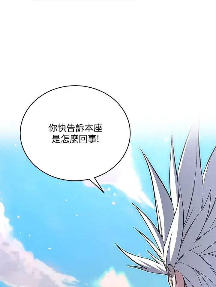 漫画《天魔大人亲临指教》第62话第124张图