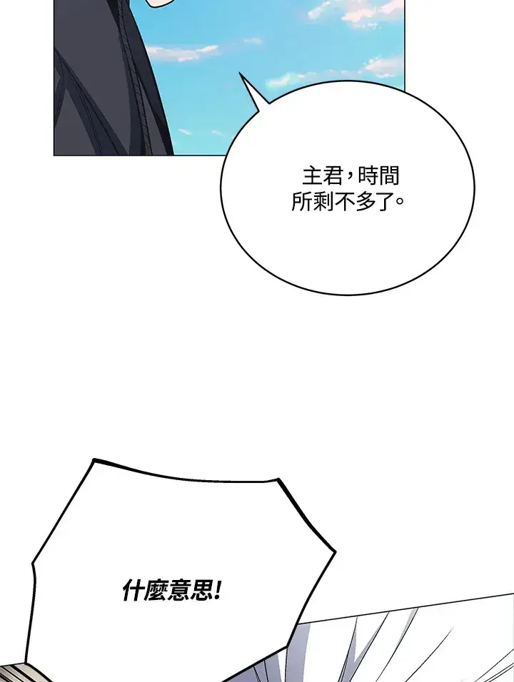 漫画《天魔大人亲临指教》第62话第127张图