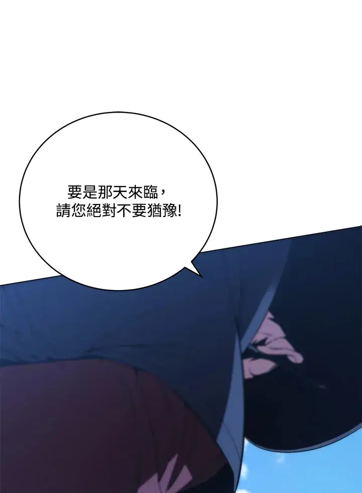 漫画《天魔大人亲临指教》第62话第129张图