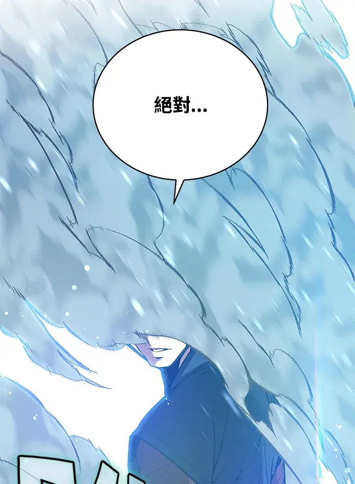 漫画《天魔大人亲临指教》第62话第132张图