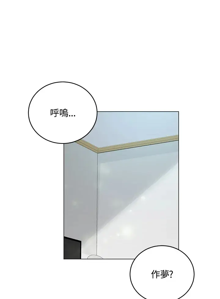 漫画《天魔大人亲临指教》第62话第136张图