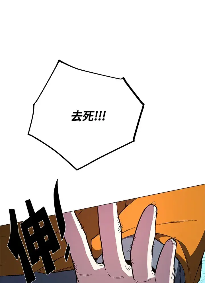漫画《天魔大人亲临指教》第62话第14张图