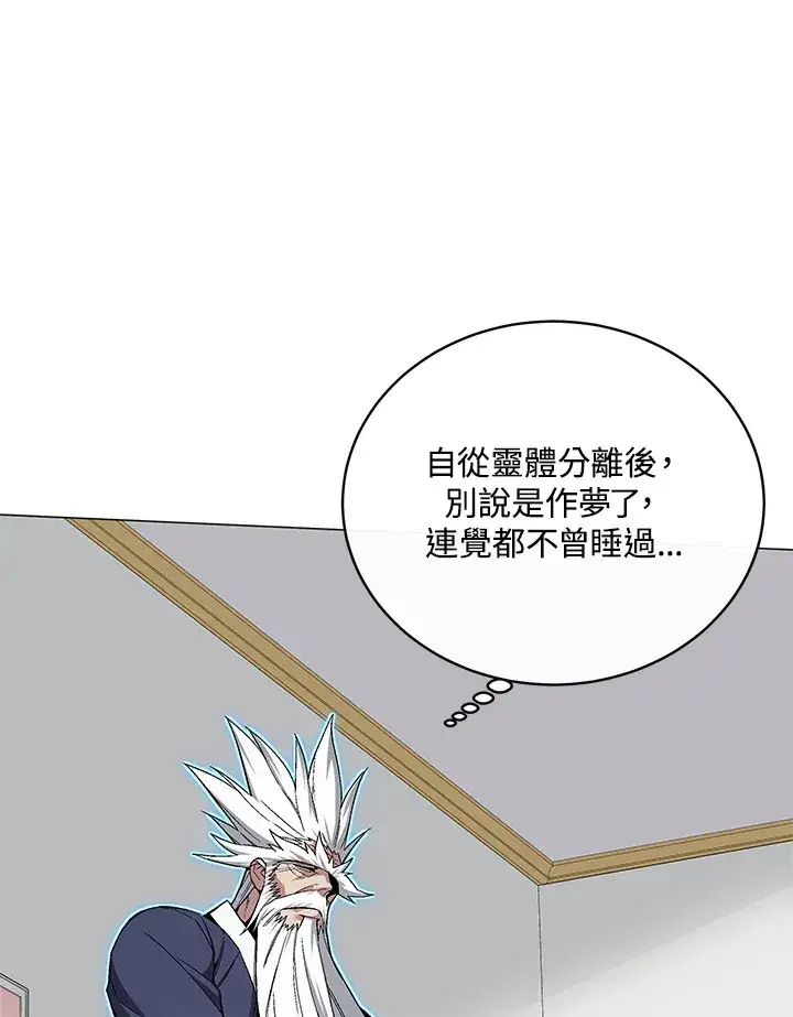 漫画《天魔大人亲临指教》第62话第140张图