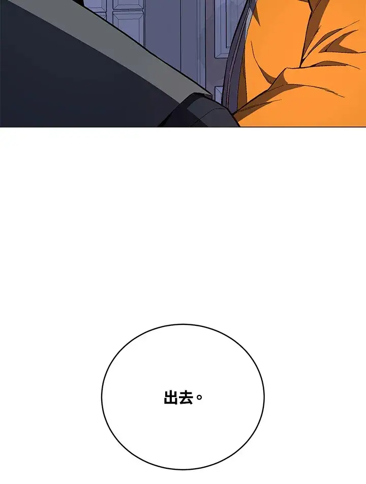 漫画《天魔大人亲临指教》第62话第20张图