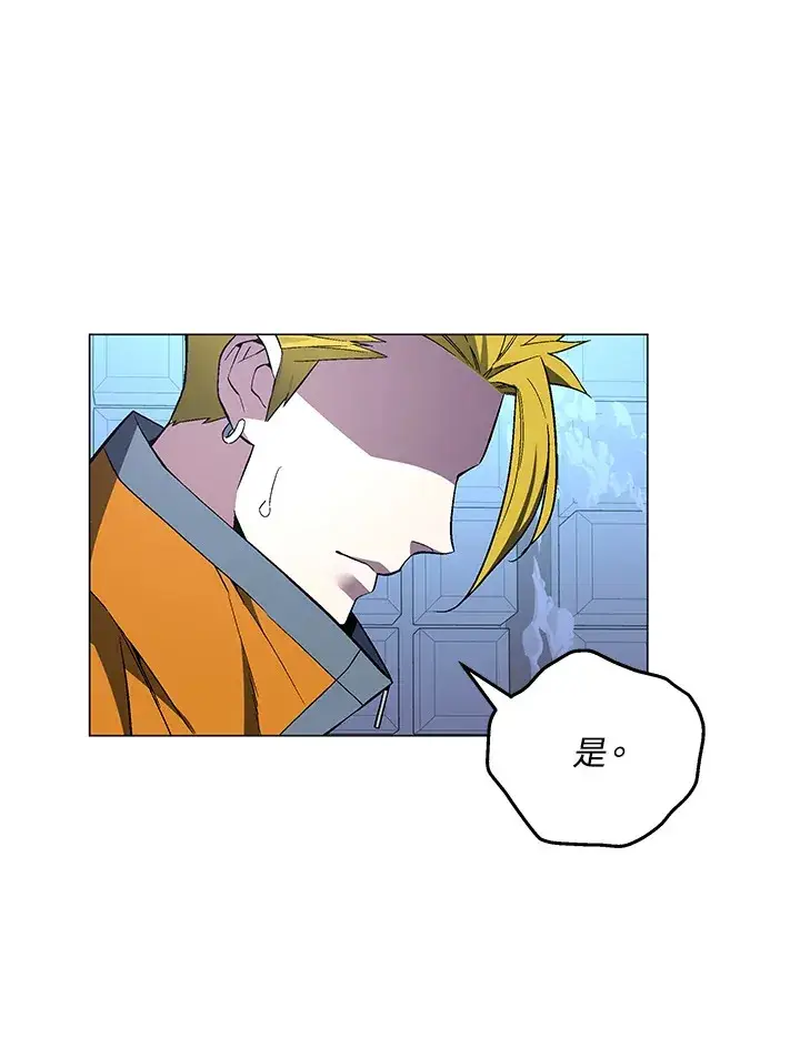 漫画《天魔大人亲临指教》第62话第21张图
