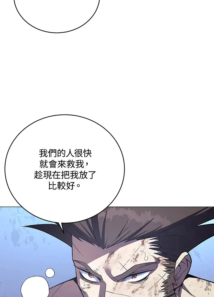 漫画《天魔大人亲临指教》第62话第25张图