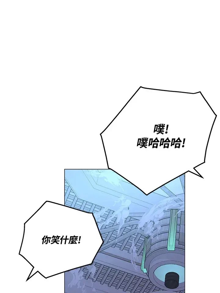 漫画《天魔大人亲临指教》第62话第28张图
