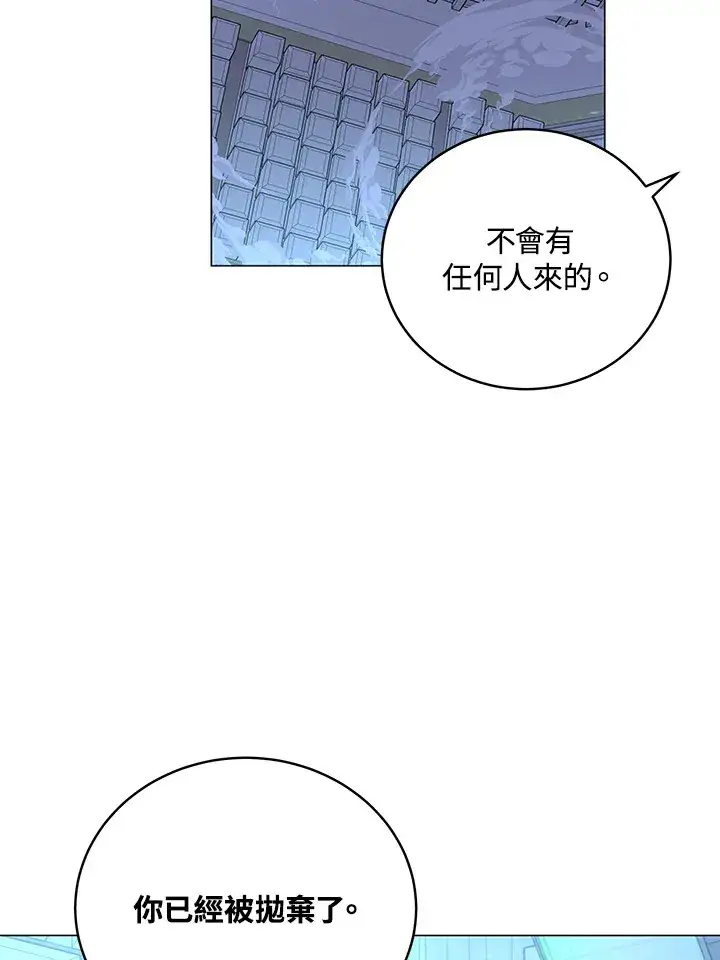 漫画《天魔大人亲临指教》第62话第29张图