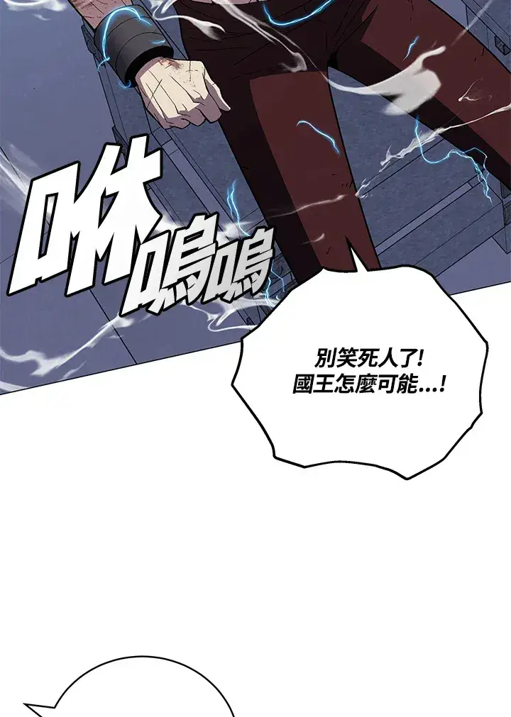 漫画《天魔大人亲临指教》第62话第38张图