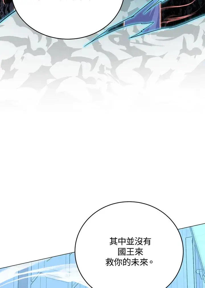 漫画《天魔大人亲临指教》第62话第42张图