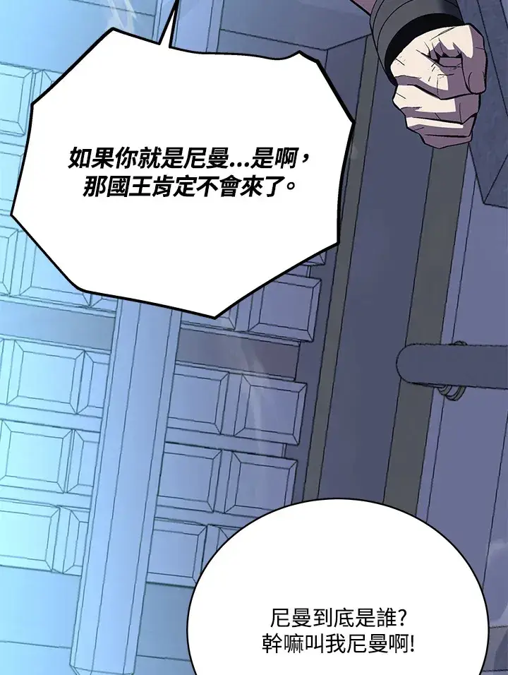 漫画《天魔大人亲临指教》第62话第54张图