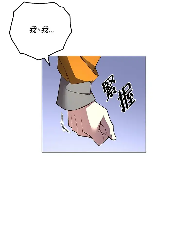 漫画《天魔大人亲临指教》第62话第6张图