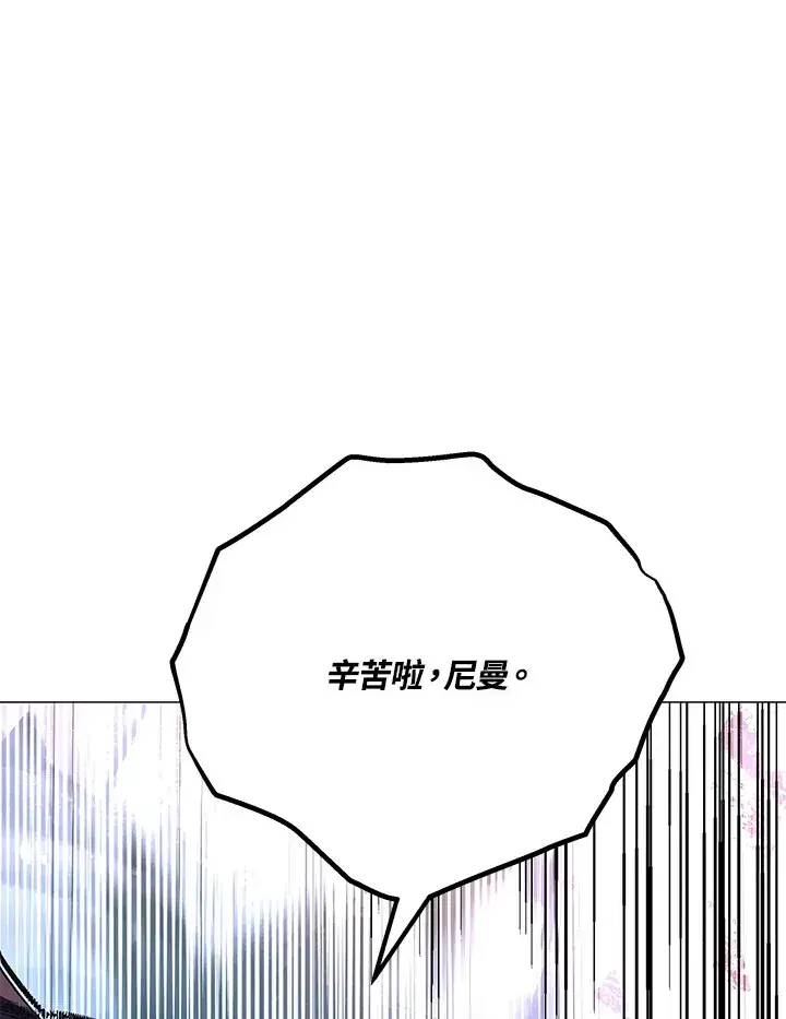 漫画《天魔大人亲临指教》第62话第60张图