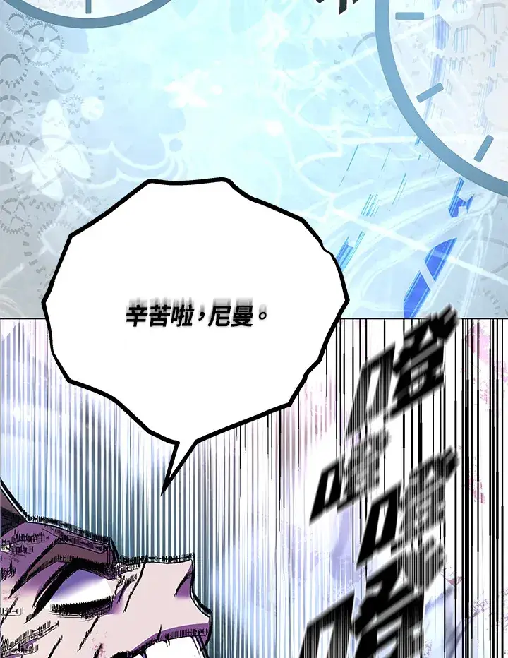 漫画《天魔大人亲临指教》第62话第84张图