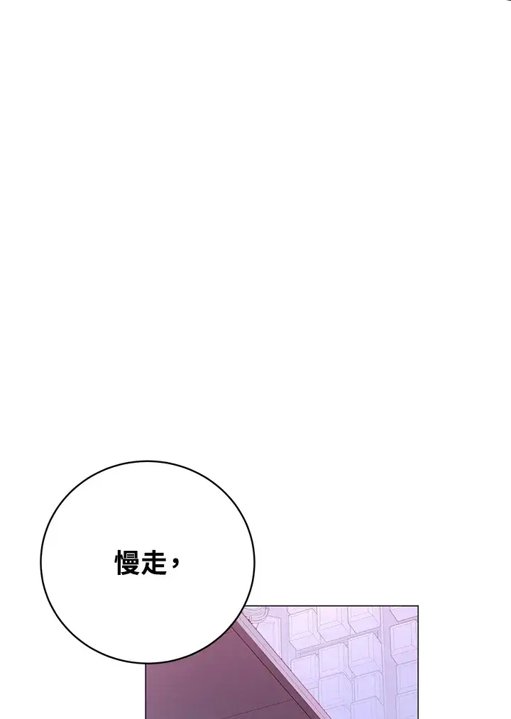 漫画《天魔大人亲临指教》第62话第92张图