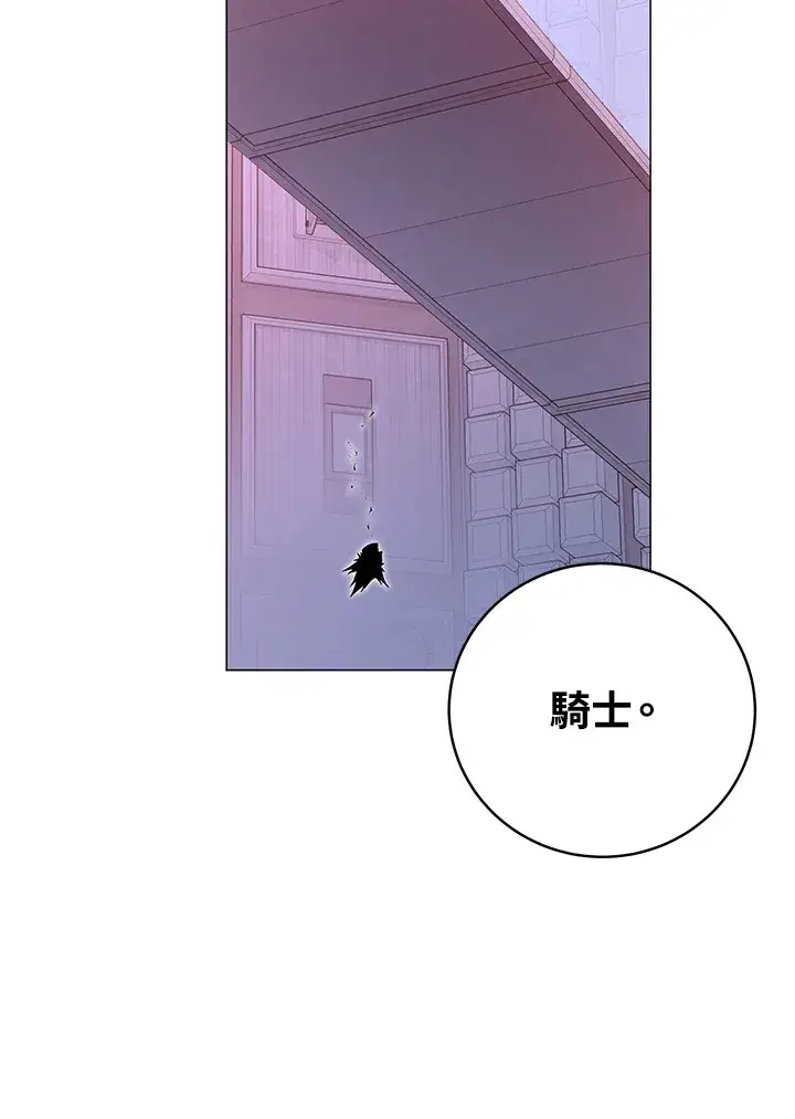漫画《天魔大人亲临指教》第62话第93张图