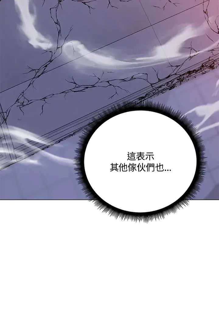 漫画《天魔大人亲临指教》第62话第98张图