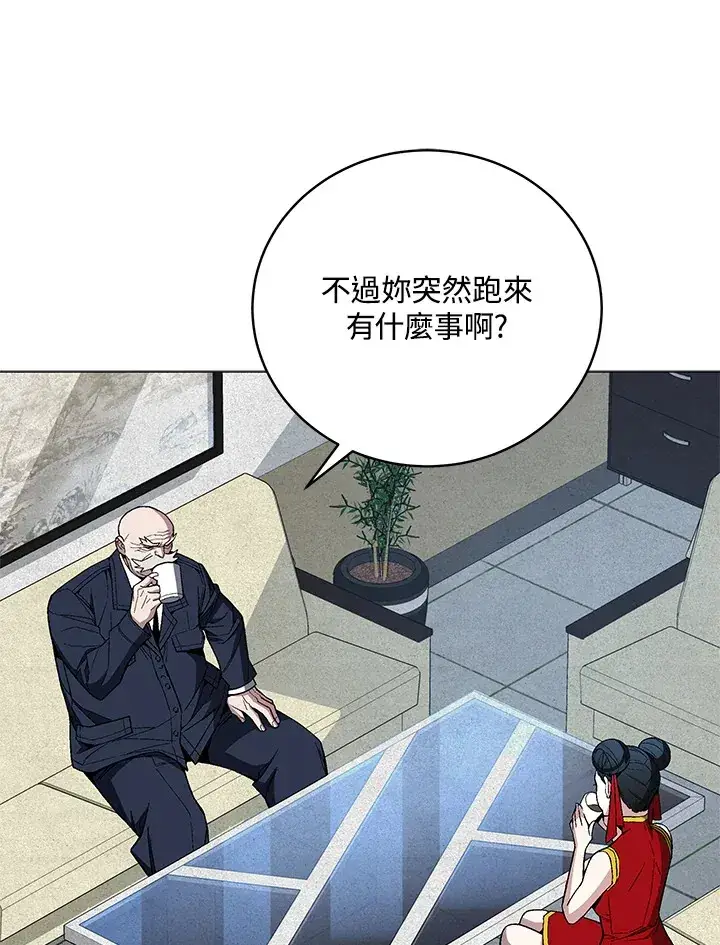 《天魔大人亲临指教》第63话图103