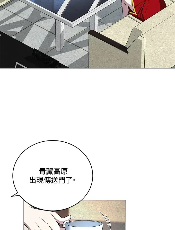 《天魔大人亲临指教》第63话图104