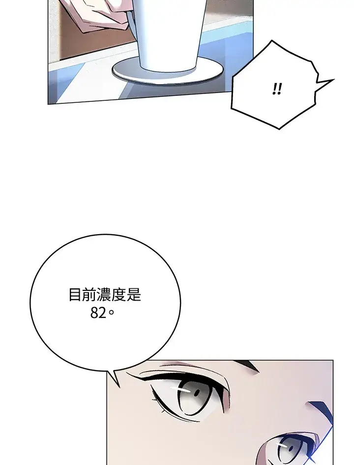《天魔大人亲临指教》第63话图105