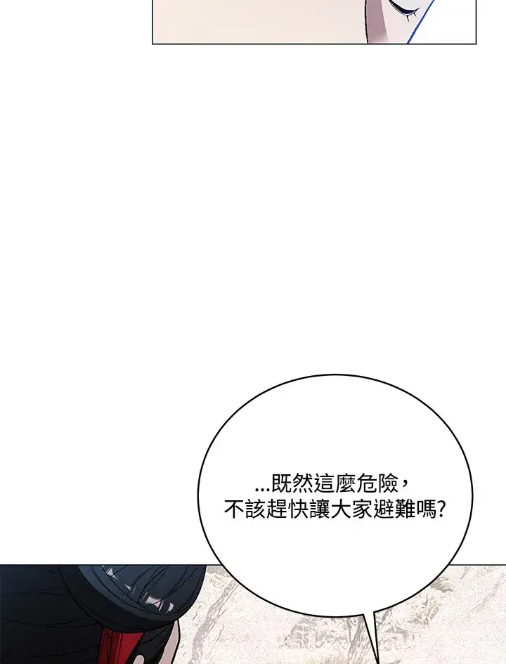 《天魔大人亲临指教》第63话图106